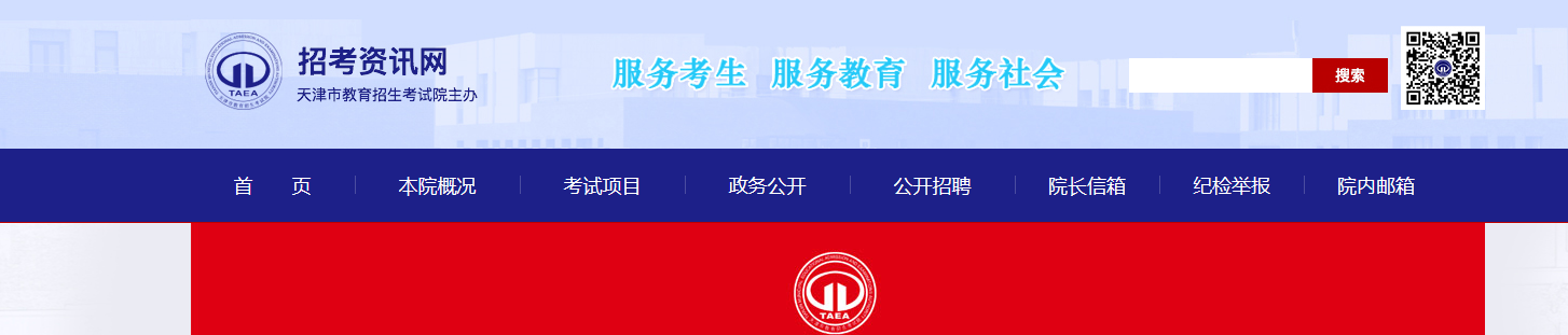 宝坻中考成绩查询网站