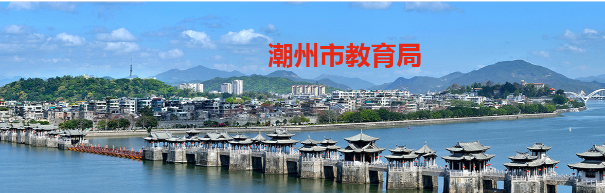 潮州中考成绩查询网站