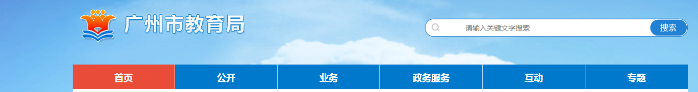 广州中考成绩查询网站