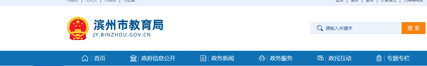 滨州中考成绩查询网站
