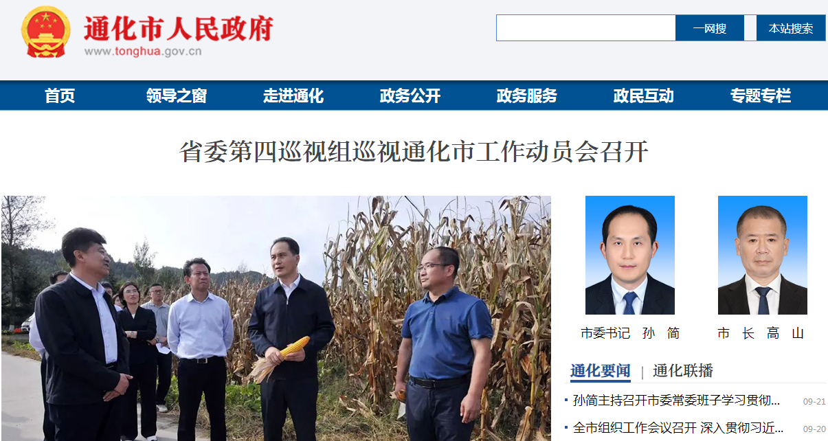 通化中考成绩查询入口 通化中考成绩查询网站