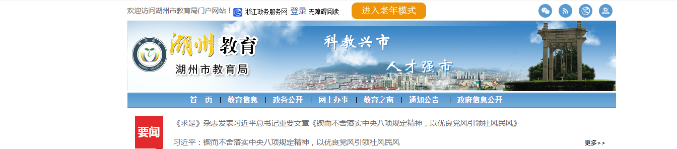 湖州中考成绩查询网站