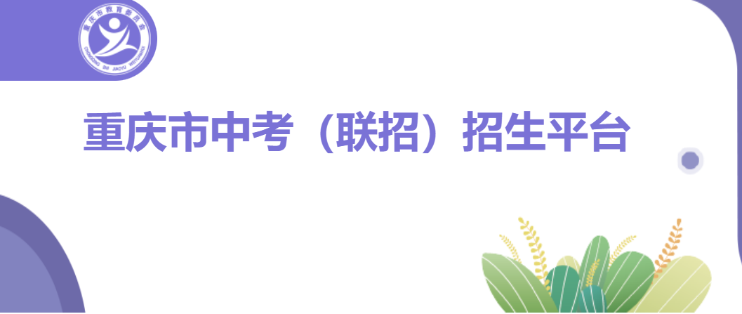 涪陵中考成绩查询网站