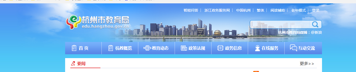 杭州中考成绩查询网站