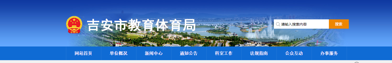 吉安中考成绩查询入口 吉安中考成绩查询网站