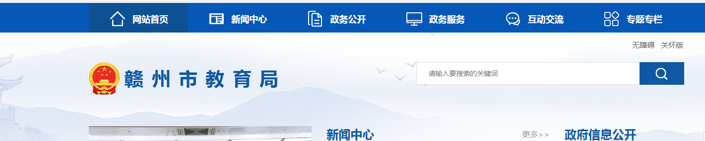 赣州中考成绩查询入口 赣州中考成绩查询网站