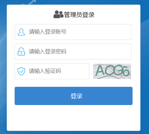 三明中考成绩查询网站